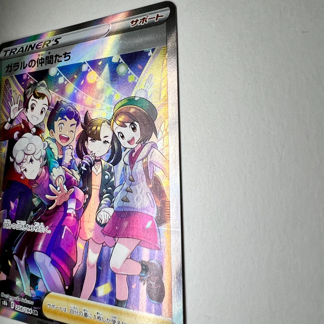 Pok Mon Trading Card Game Sr 258/184 Pokemon