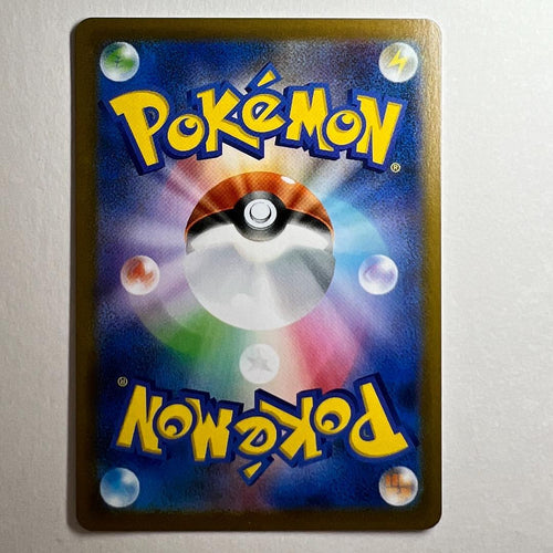 Pok Mon Trading Card Game Sr 258/184 Pokemon
