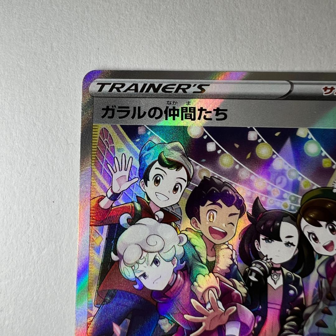 Pok Mon Trading Card Game Sr 258/184 Pokemon