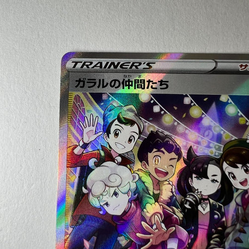 Pok Mon Trading Card Game Sr 258/184 Pokemon