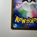 Pok Mon Trading Card Game Sr 258/184 Pokemon