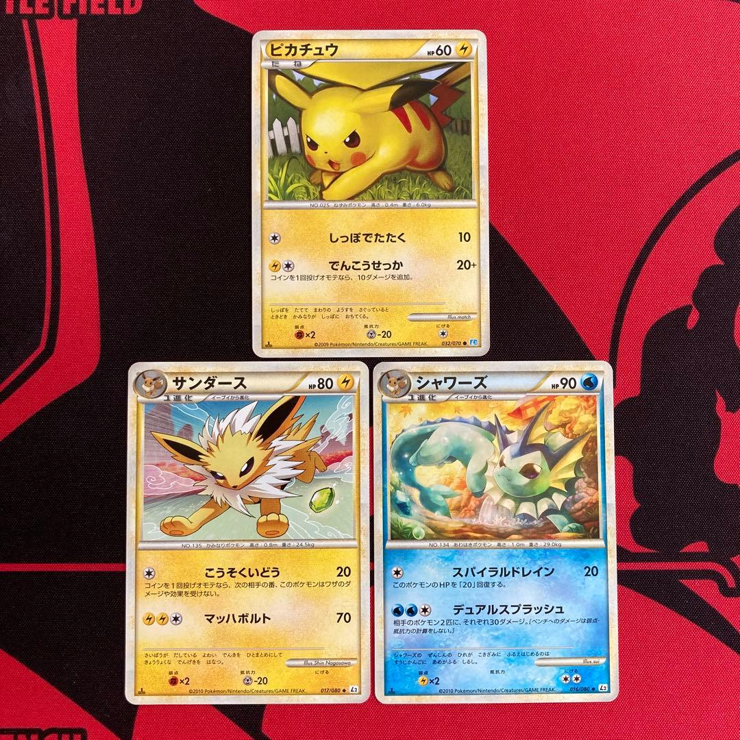 Pok Mon Trading Card Game 1