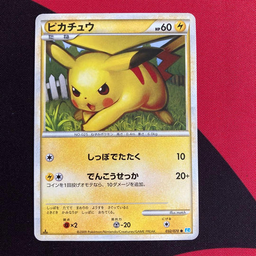 Pok Mon Trading Card Game 1