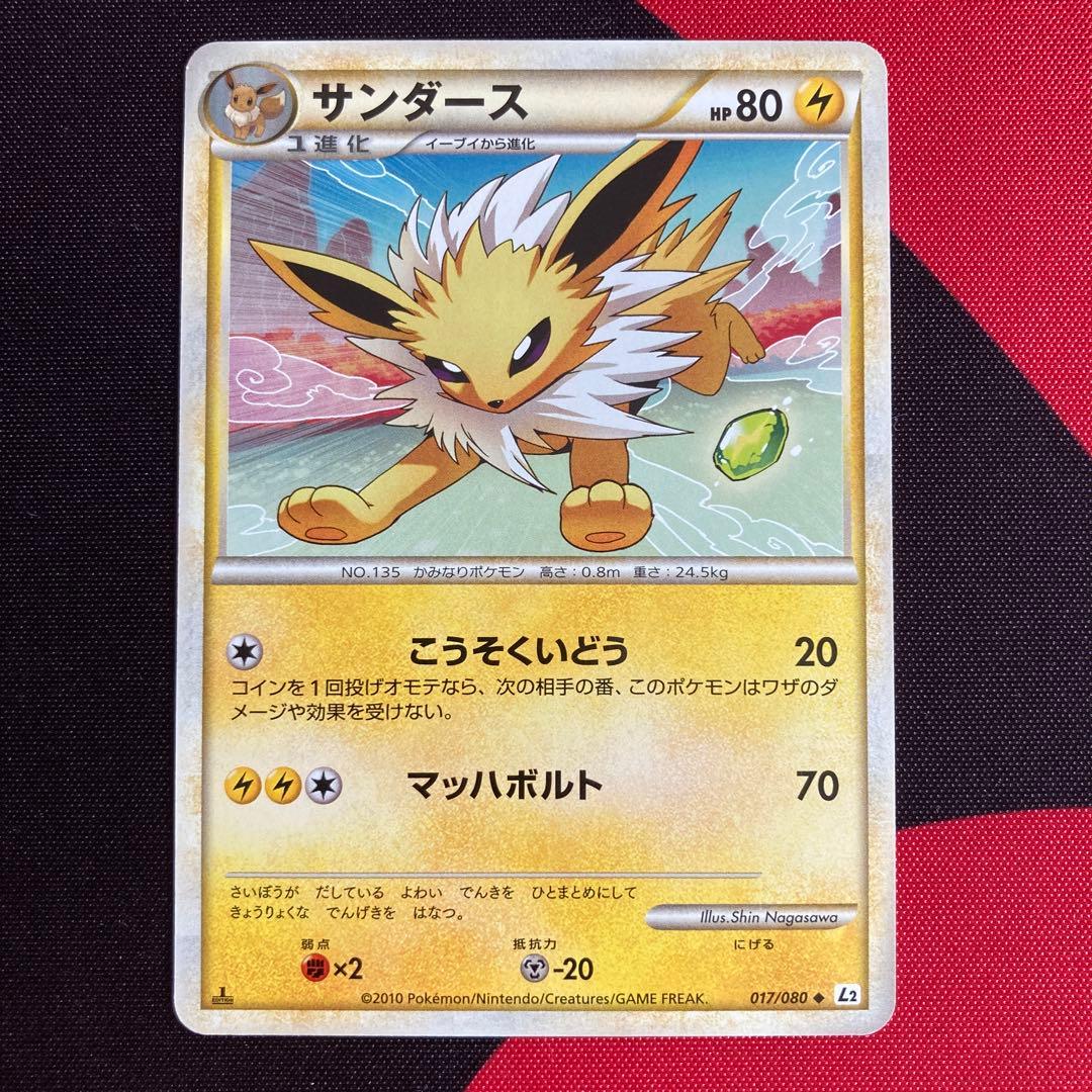Pok Mon Trading Card Game 1