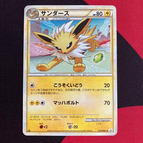 Pok Mon Trading Card Game 1