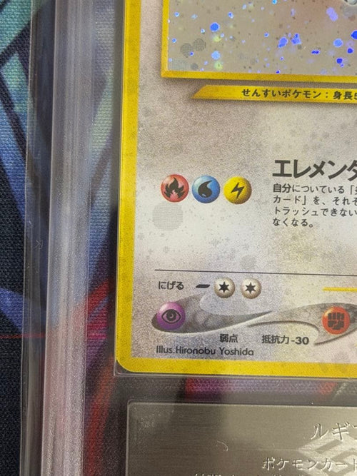 Pok Mon Trading Card Game Ars7 1 Psa7