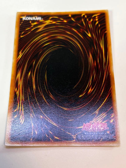 Yu -Gi -Oh! Ocg Duel Monsters