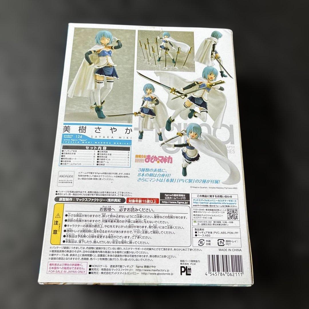 Others Figma 124