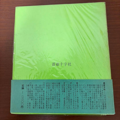 Literature Novels