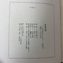Literature Novels