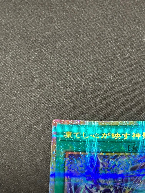 Yu-Gi-Oh! Ocg Duel Monsters (Japanese)