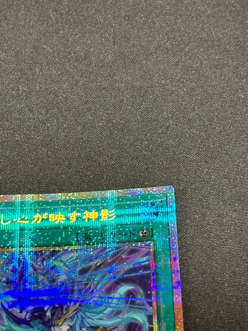 Yu-Gi-Oh! Ocg Duel Monsters (Japanese)
