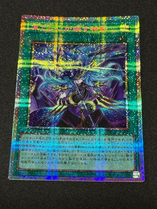 Yu-Gi-Oh! Ocg Duel Monsters (Japanese)