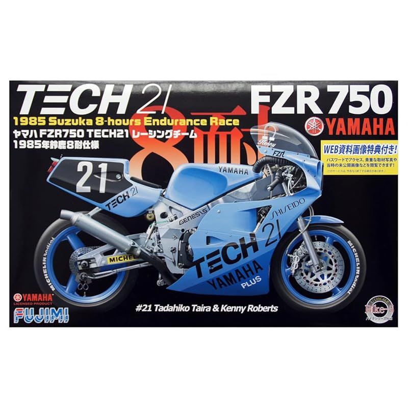 Motorcycle Bike (Fujimi) 1/12 No.5 Fzr750 85 Shiseidotech21 1