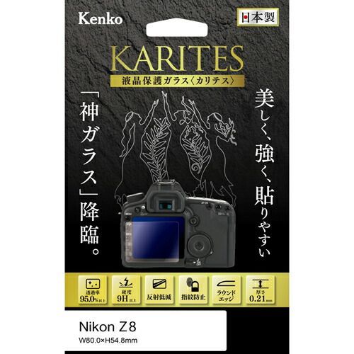 Lcd Protective Film For Digital Camera Z8 Kkg-Nz8 Karites Kenko