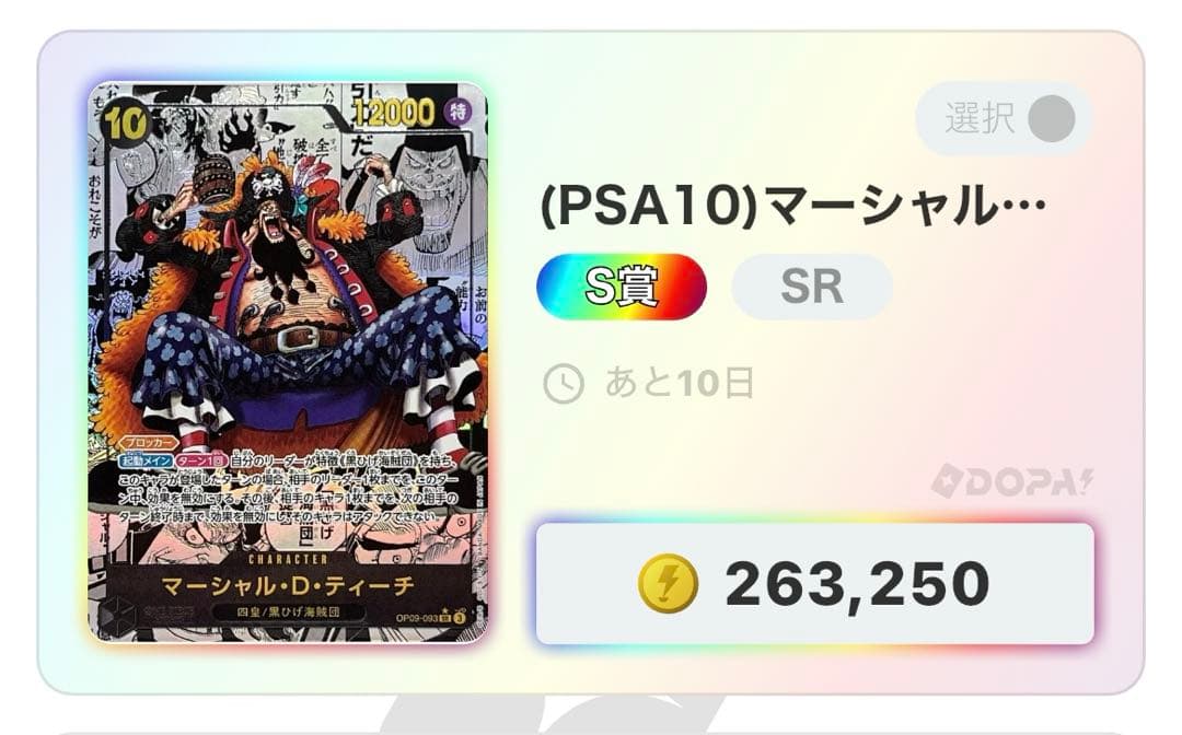 One -Piece Card Game D Psa10
