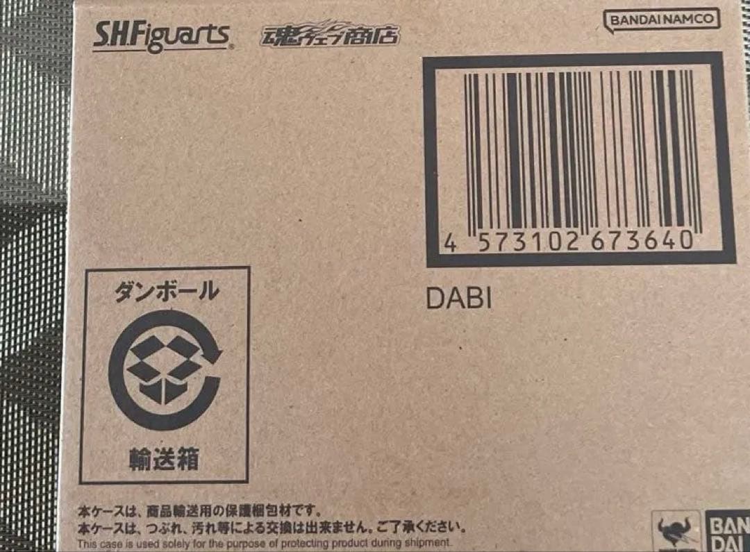 Bandai Spirits My Hero Academia S.H.Figuarts S.H.