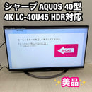 Sharp Liquid Crystal Television 40V 4K Youtube Netflix