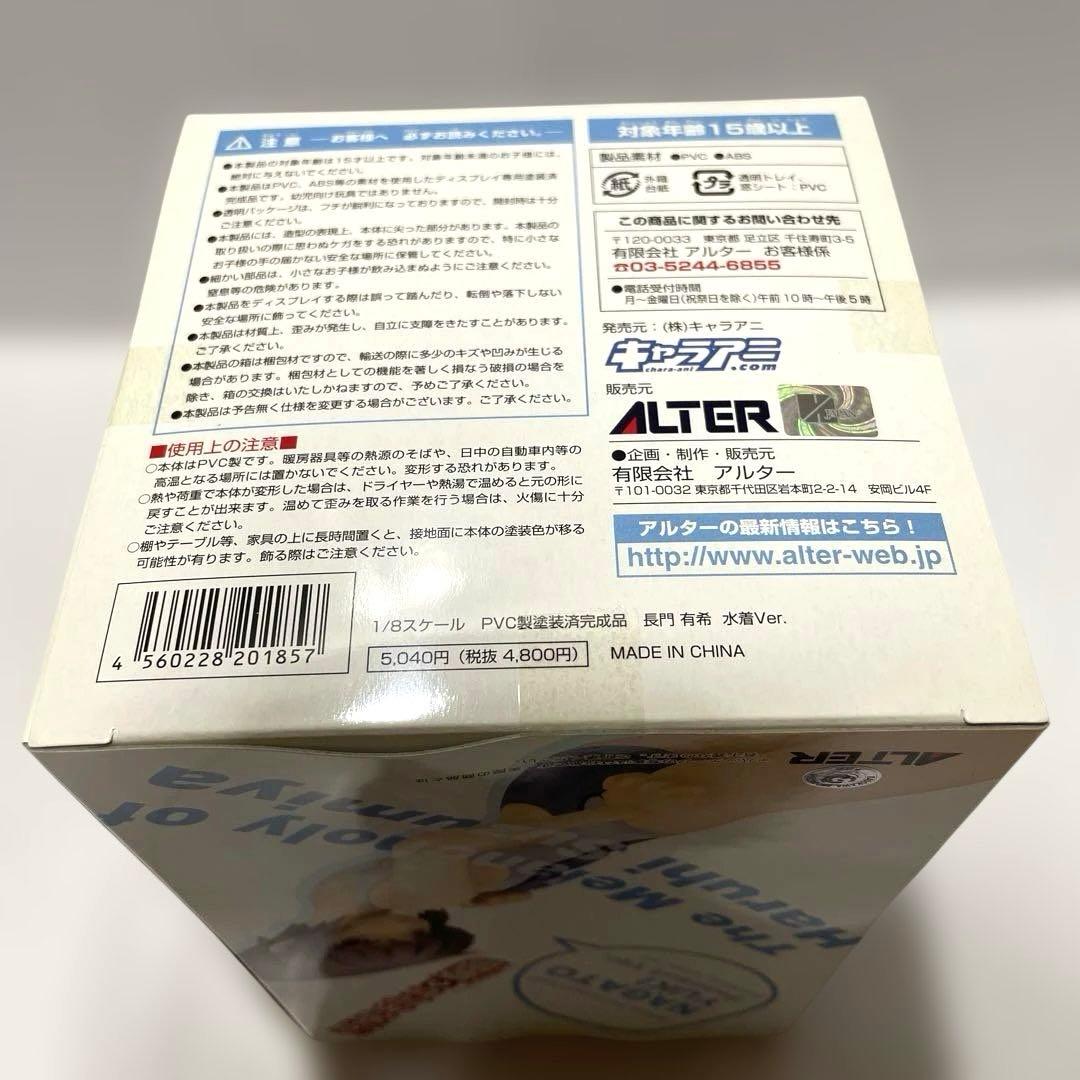 Other 360 Alter Ver. 1/8