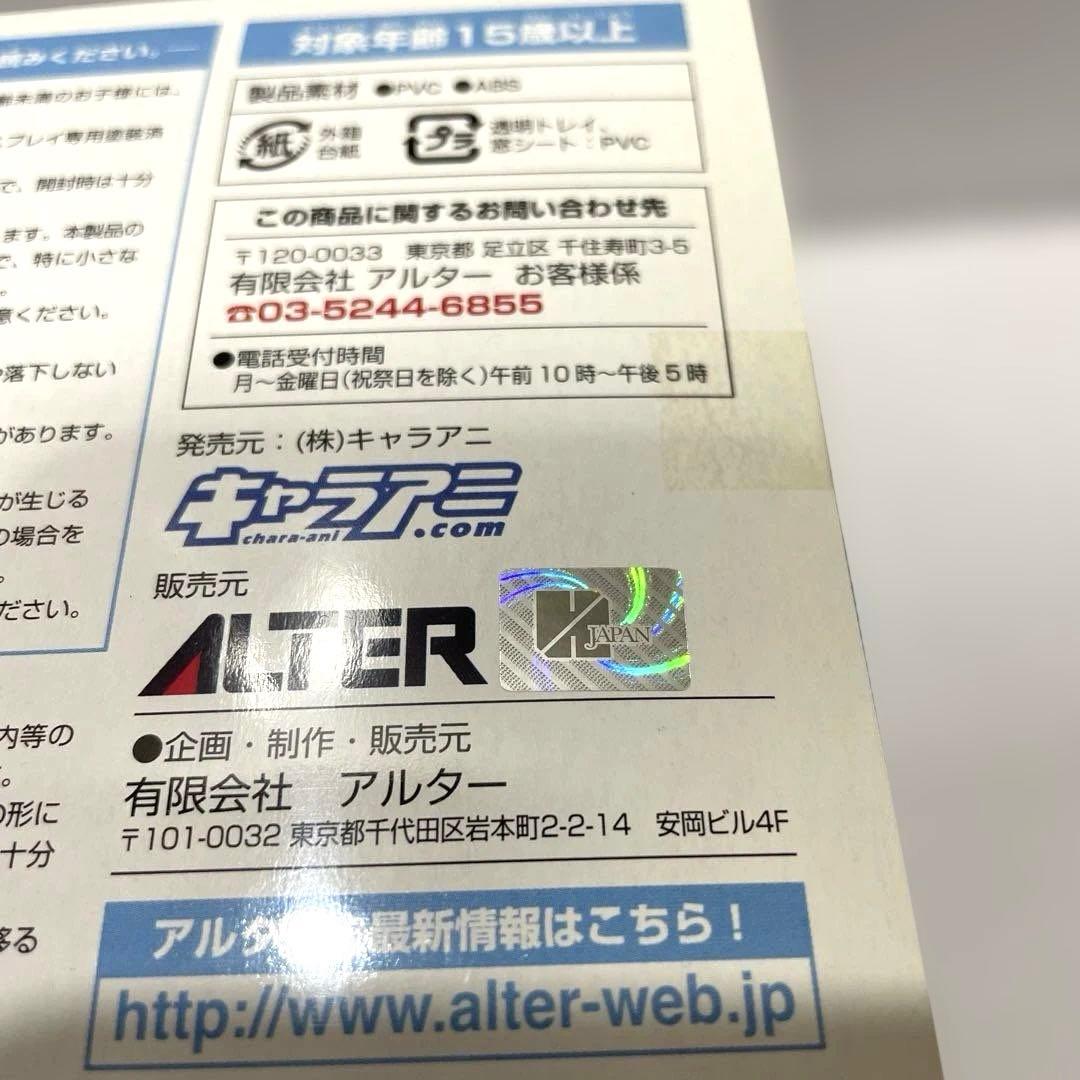 Other 360 Alter Ver. 1/8