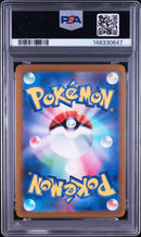 Pok Mon Trading Card Game Psa10 Vmax Hr 094