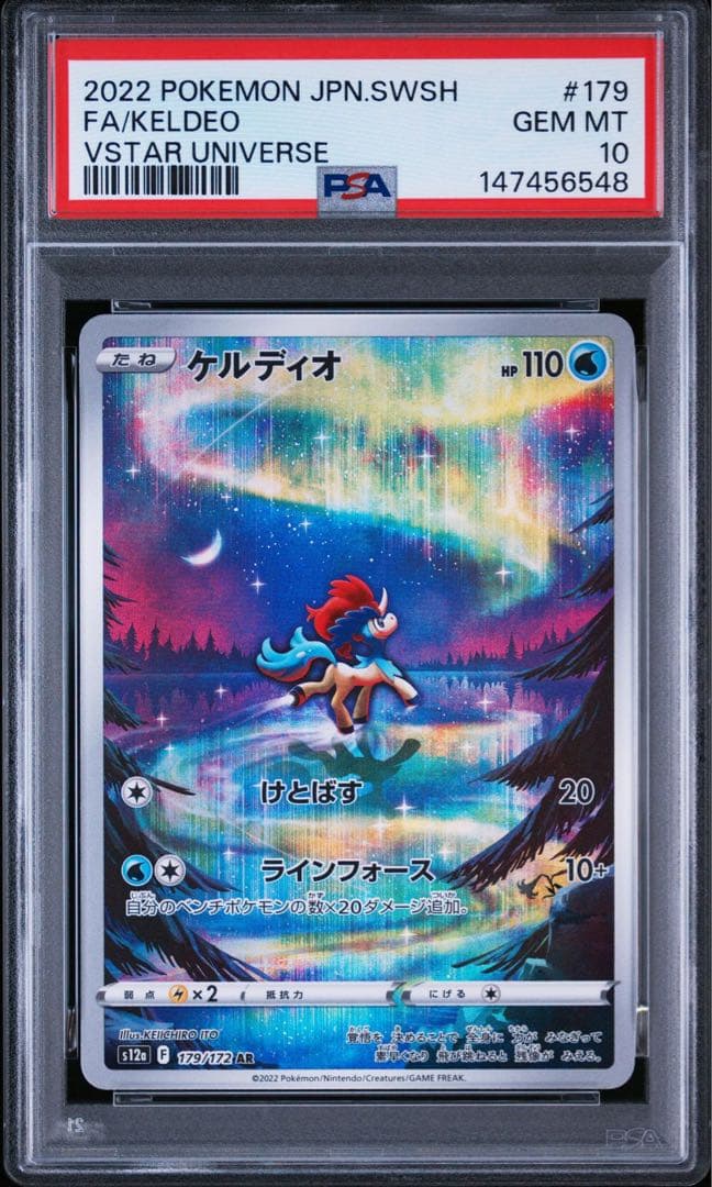 Pok Mon Trading Card Game Psa10 Ar Vstar 6548