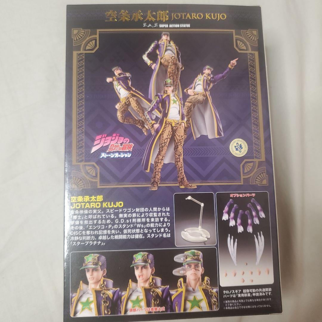 Jojo'S Bizarre Adventure