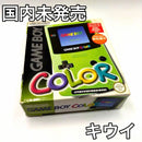 Gameboy Consoles (Game Boy Color)