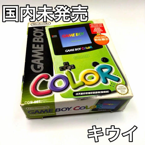 Gameboy Consoles (Game Boy Color)