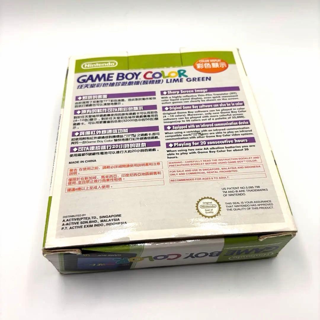 Gameboy Consoles (Game Boy Color)