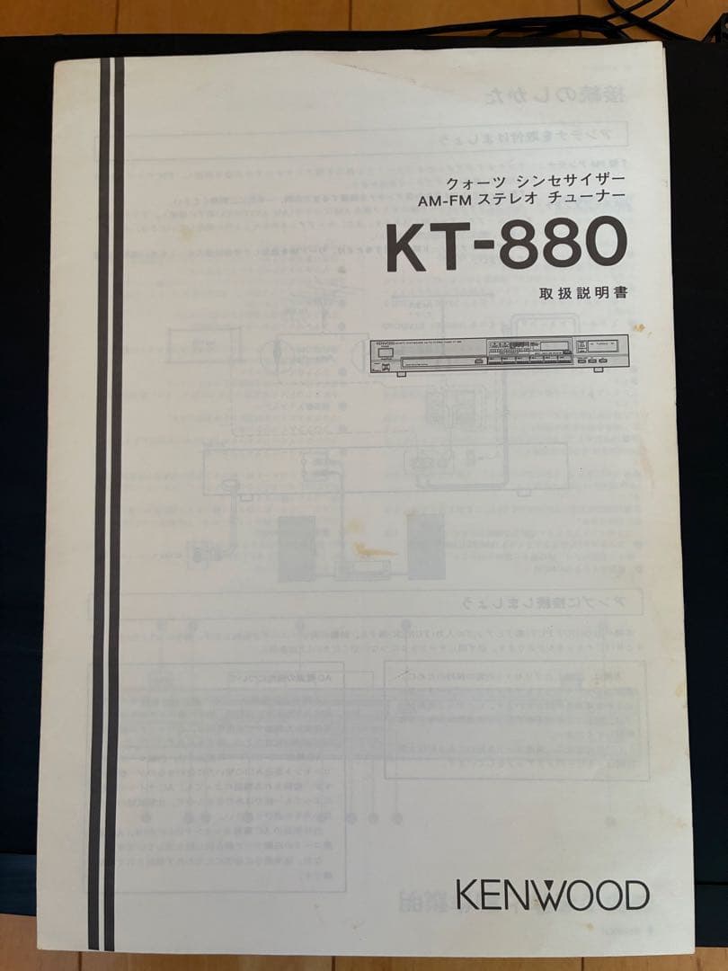 Radio Tuners Kenwood Kt-880 Am-Fm