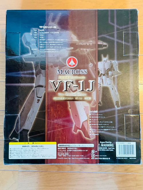 Other Yamato Vf-1J