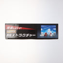 Bandai Others Hg