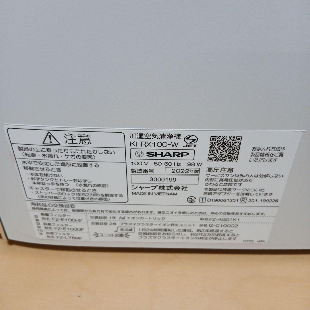 Sharp Air Purifiers Ki-Rx100
