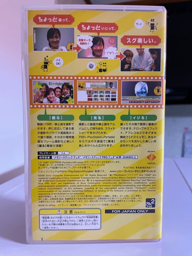 Software (Package Version) Edit Umd