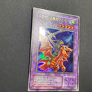 Yu-Gi-Oh! Ocg Duel Monsters (Japanese)