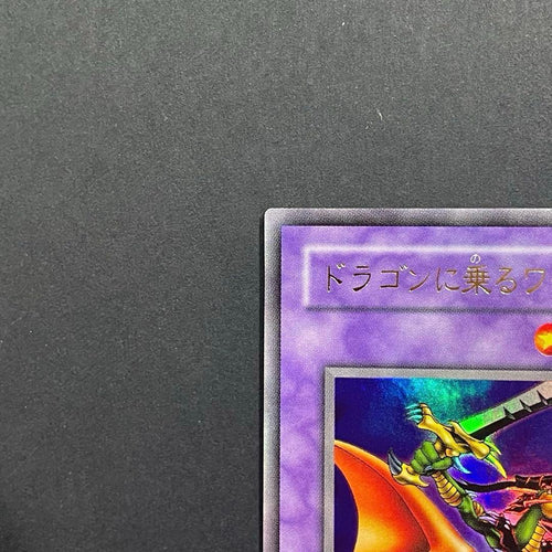 Yu-Gi-Oh! Ocg Duel Monsters (Japanese)
