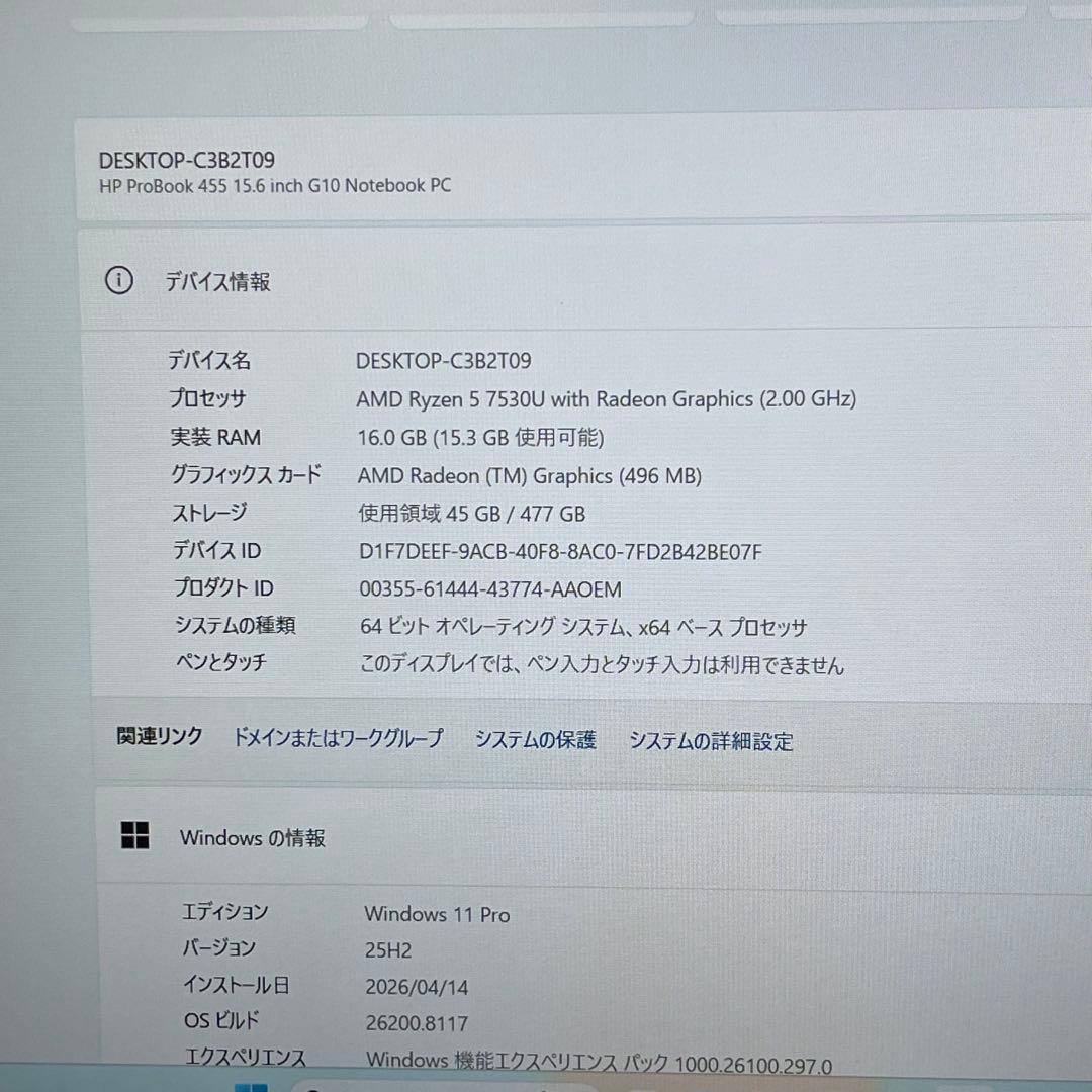 Windows Notebook Body Hp Probook 455 G10 Amd Ryzen 5 7530U 16G