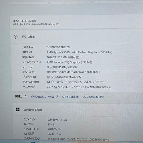 Windows Notebook Body Hp Probook 455 G10 Amd Ryzen 5 7530U 16G