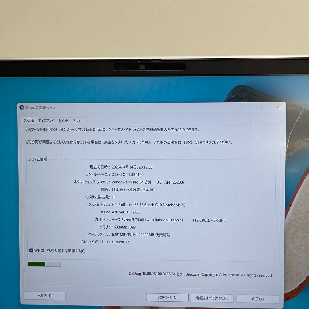 Windows Notebook Body Hp Probook 455 G10 Amd Ryzen 5 7530U 16G
