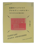 Hobbies, Sports, Practical Use 2015
