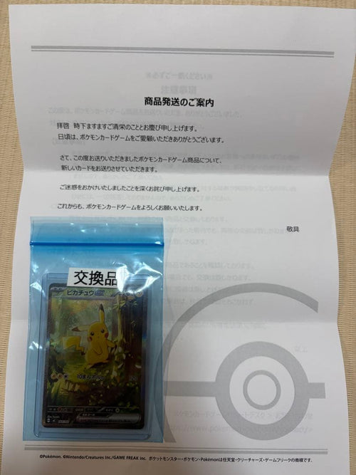 Pok Mon Trading Card Game 100 Ex Sar