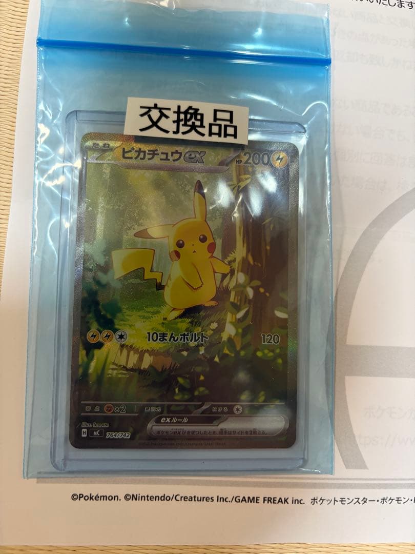 Pok Mon Trading Card Game 100 Ex Sar