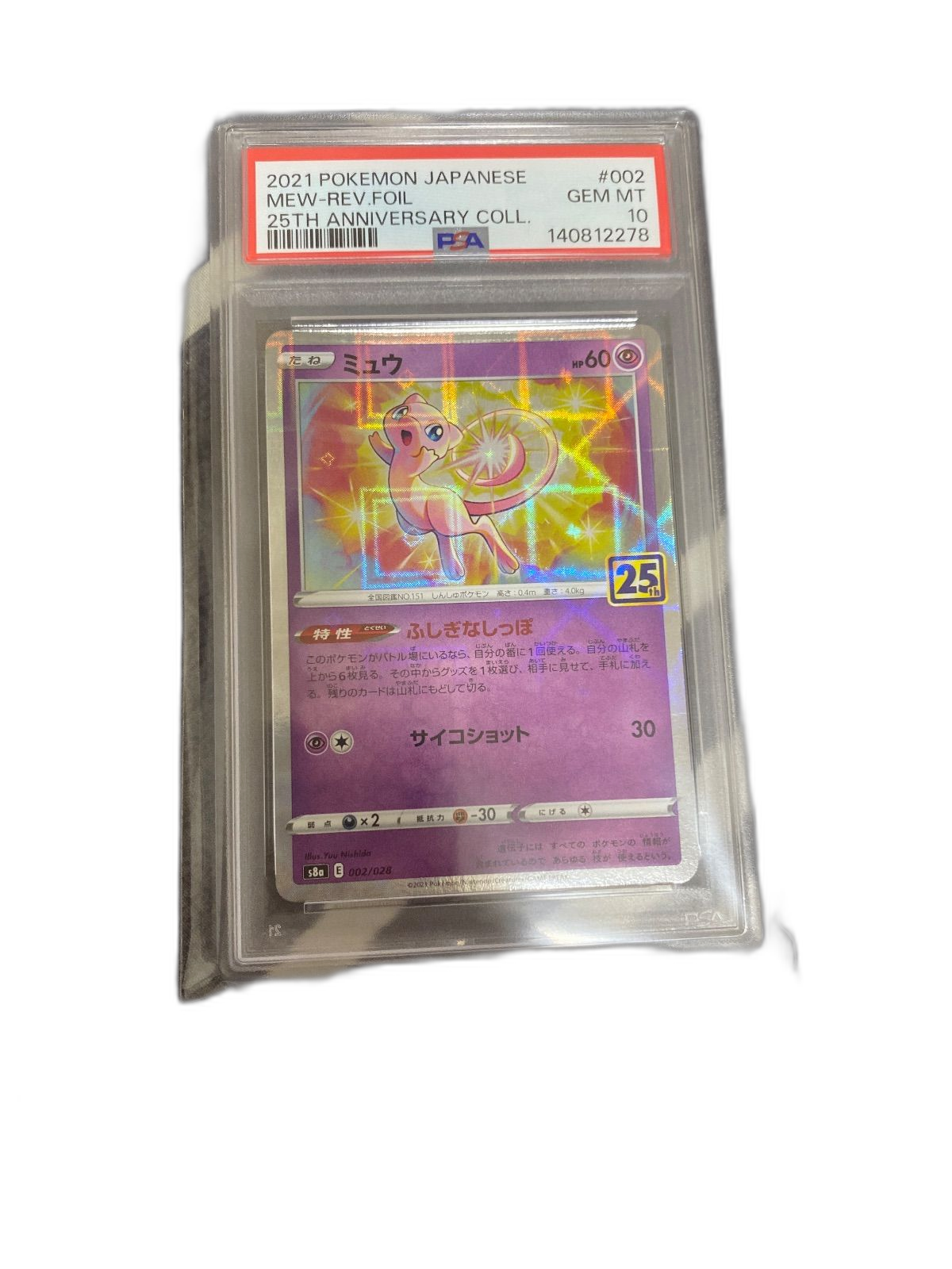Pokemon Card Game 25Th Psa10