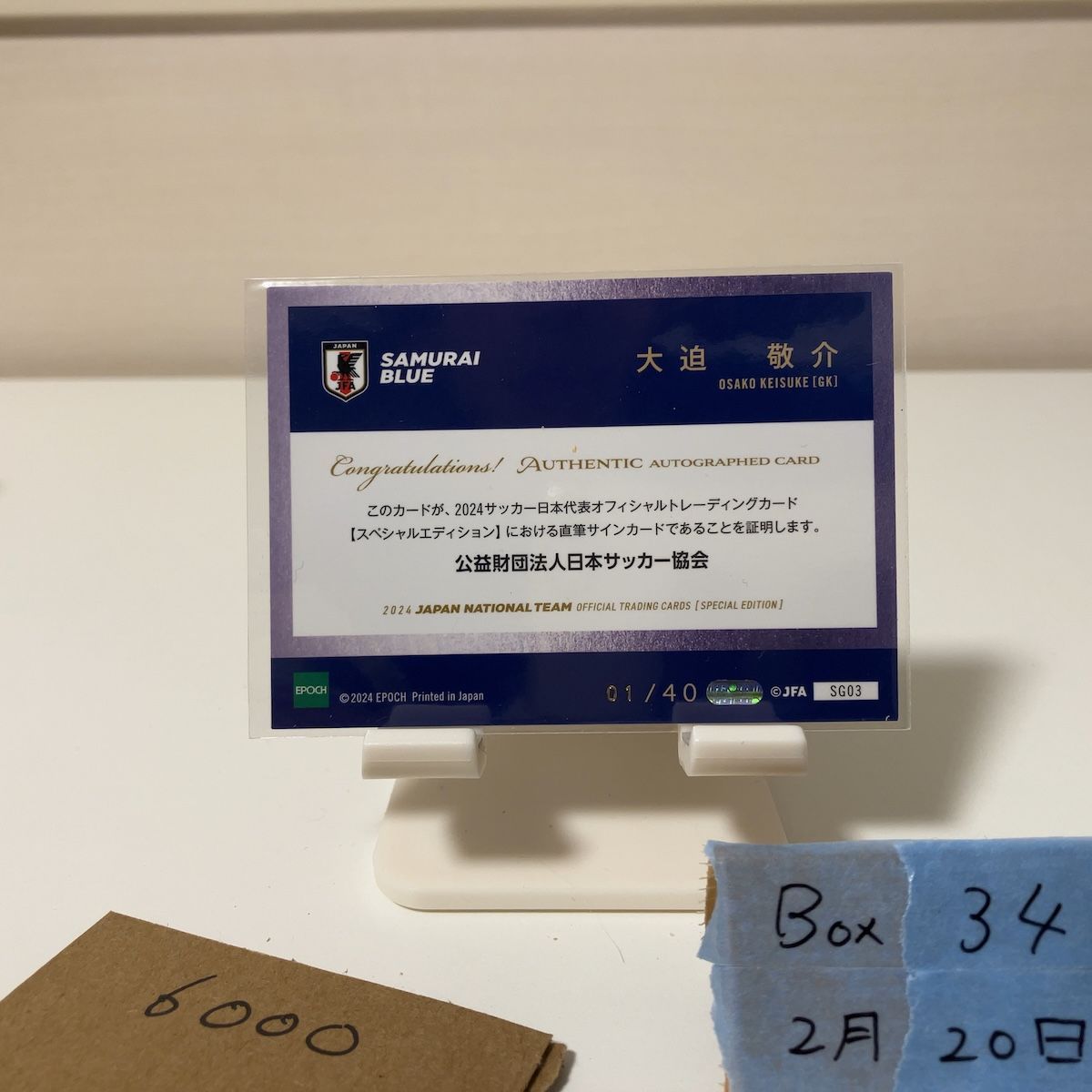 Domestic Soccer 2024 Epoch Special Edition 01/40 Samurai Blue First Number