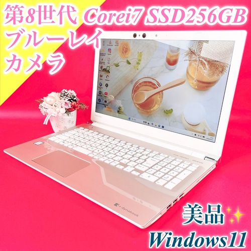 Dynabook Windows Notebook Body Windows11 Corei7 No.1 Ssd256Gb Hd Pc Excel Word