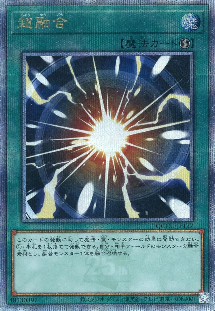 Yu -Gi -Oh! Ocg Duel Monsters Qccu-Jp127 Qcse 25Th