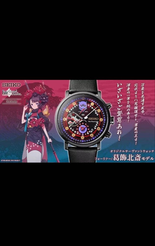 Seiko Quartz Watches Fate/Grand/Order
