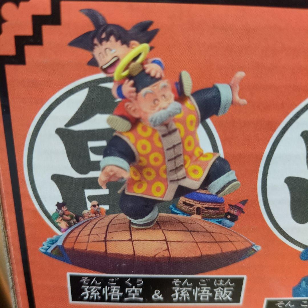 Megahouse Dragon Ball