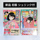 Sh Nen Manga 1 2